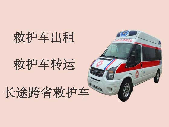 成都长途120救护车-跨省救护车出租